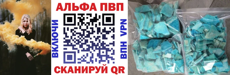 наркота  Бутурлиновка  APVP СК 