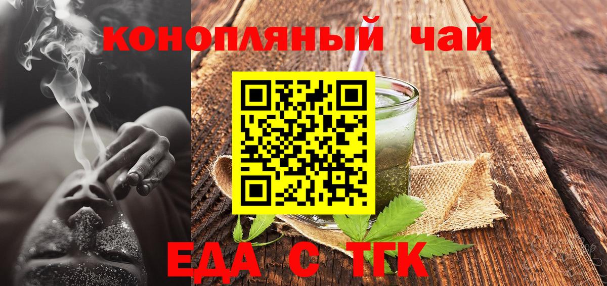 Бутурлиновка  Cannafood конопля  Вход с VPN 