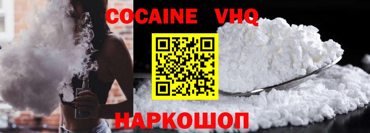 КОКАИН 99% Бутурлиновка