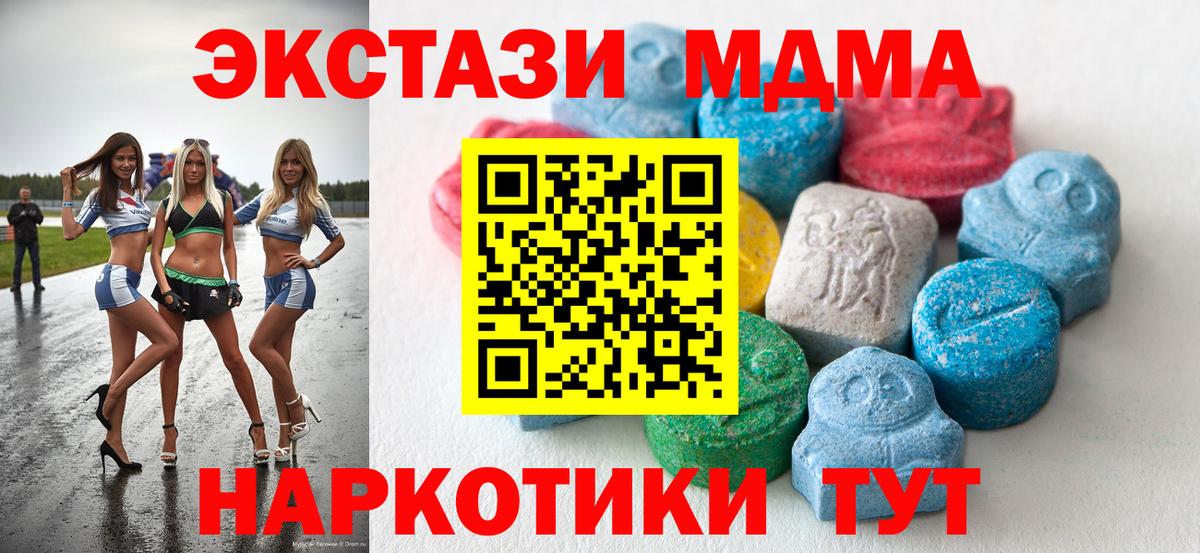 Ecstasy 280 MDMA Бутурлиновка