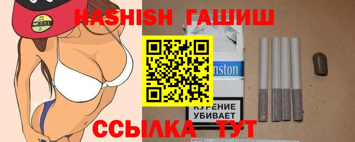 Гашиш ice o lator Бутурлиновка