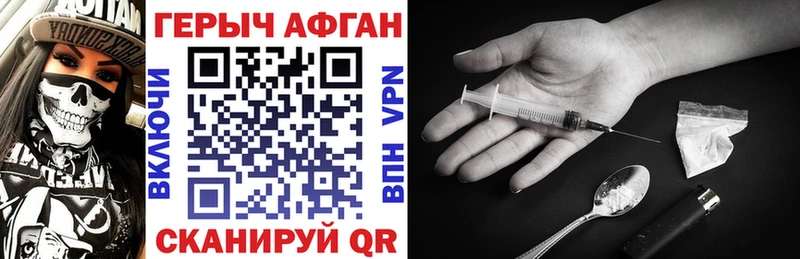 Героин гречка Бутурлиновка