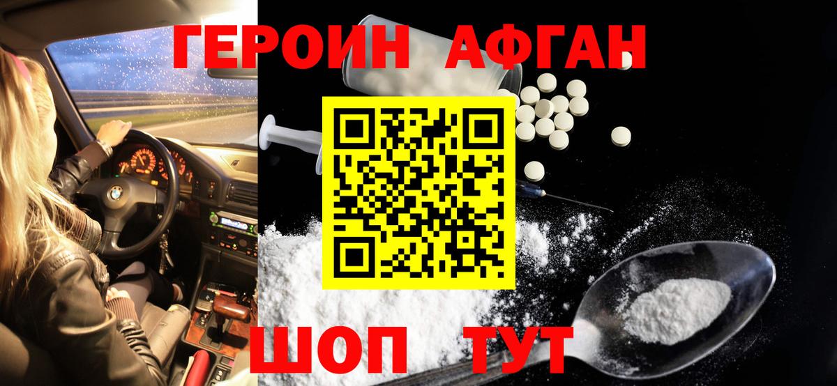 ГЕРОИН белый  Вход с VPN  ГЕРОИН  Бутурлиновка 