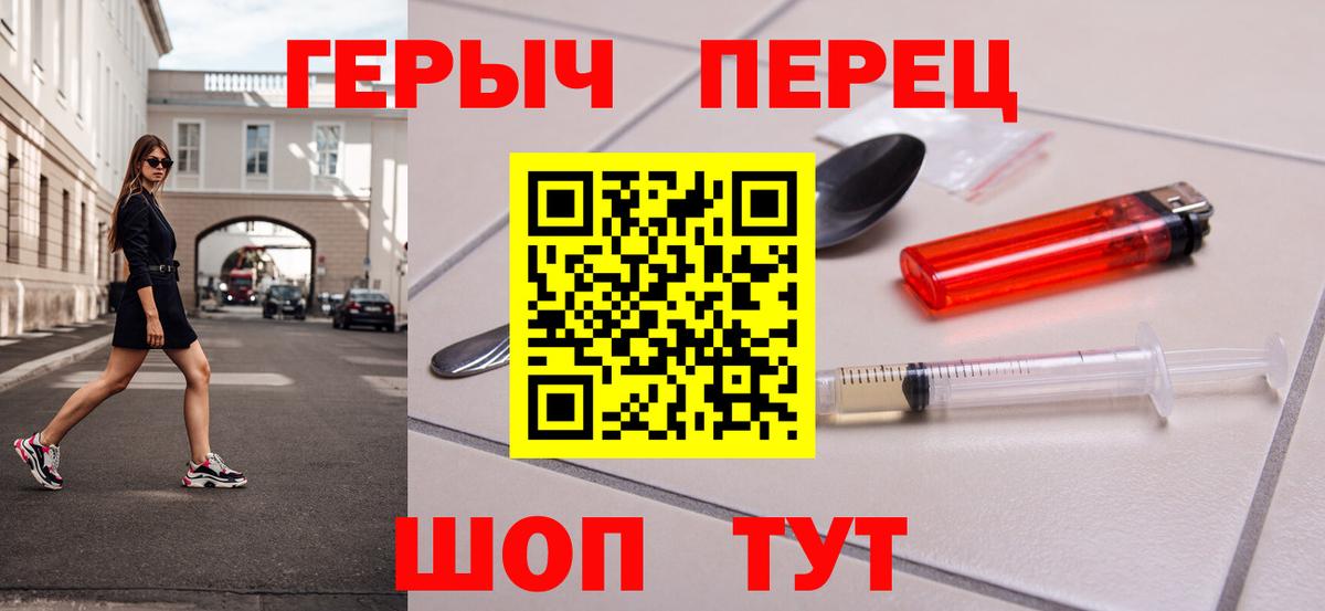 ГЕРОИН афганец Бутурлиновка