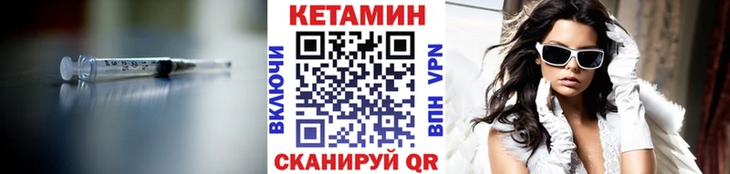 КЕТАМИН VHQ  цена   Бутурлиновка 