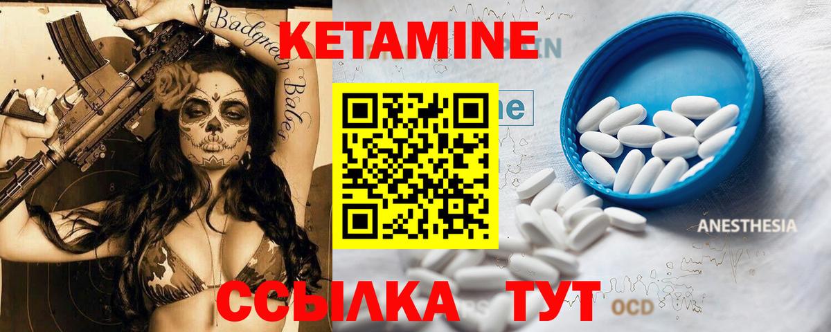 КЕТАМИН VHQ Бутурлиновка