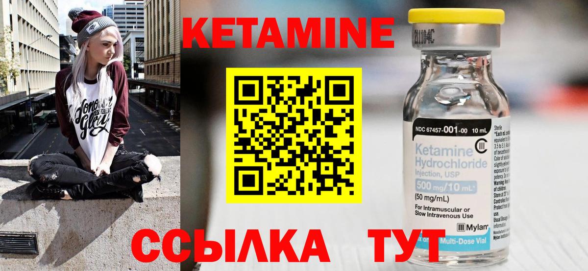 КЕТАМИН VHQ  Вход с VPN  Бутурлиновка  КЕТАМИН ketamine 