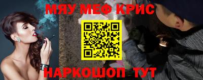 меф Конаково