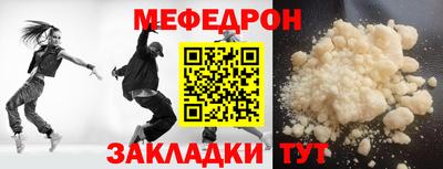 меф Конаково