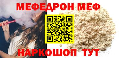 меф Конаково