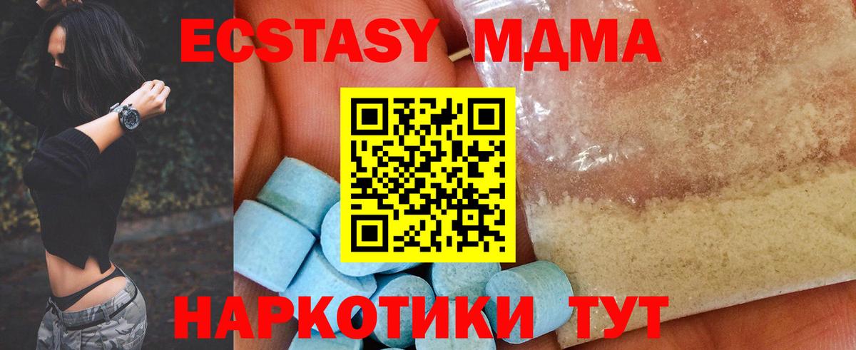 Бутурлиновка  MDMA VHQ  МДМА молли  Вход с VPN 