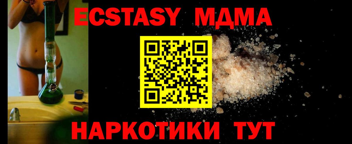 MDMA crystal Бутурлиновка