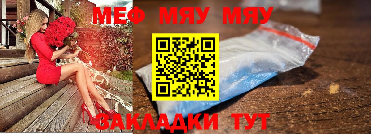 Мефедрон 4 MMC  Меф  Бутурлиновка  Мефедрон кристаллы  Вход с VPN 