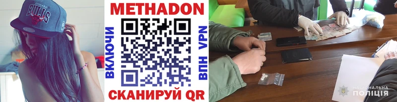 МЕГА ONION  Бутурлиновка  МЕТАДОН methadone 