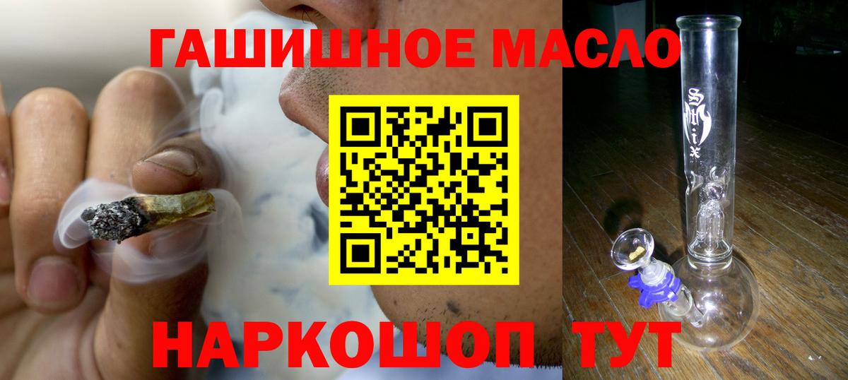 ТГК THC oil  Вход с VPN  дарнет шоп  Бутурлиновка 