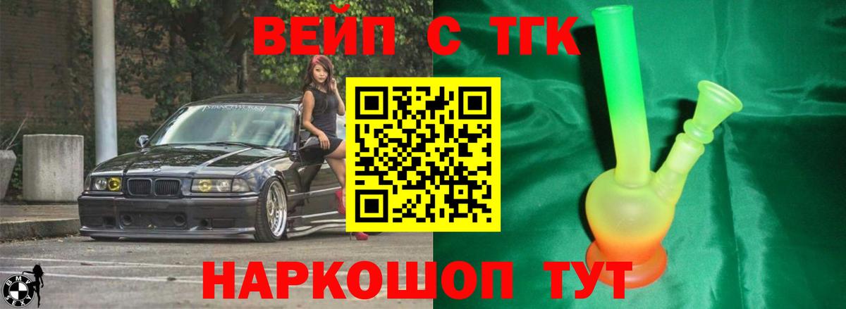 ТГК гашишное масло Бутурлиновка
